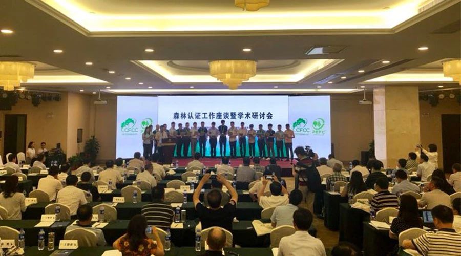 金利源開展CFCC/PEFC森林認證助力企業(yè)綠色發(fā)展
