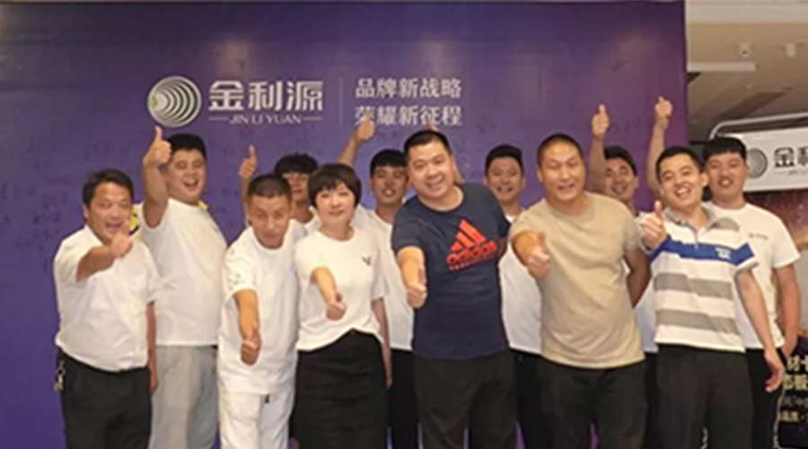 “感恩匠心·一路同行”——義烏金利源板材中秋答謝會(huì)