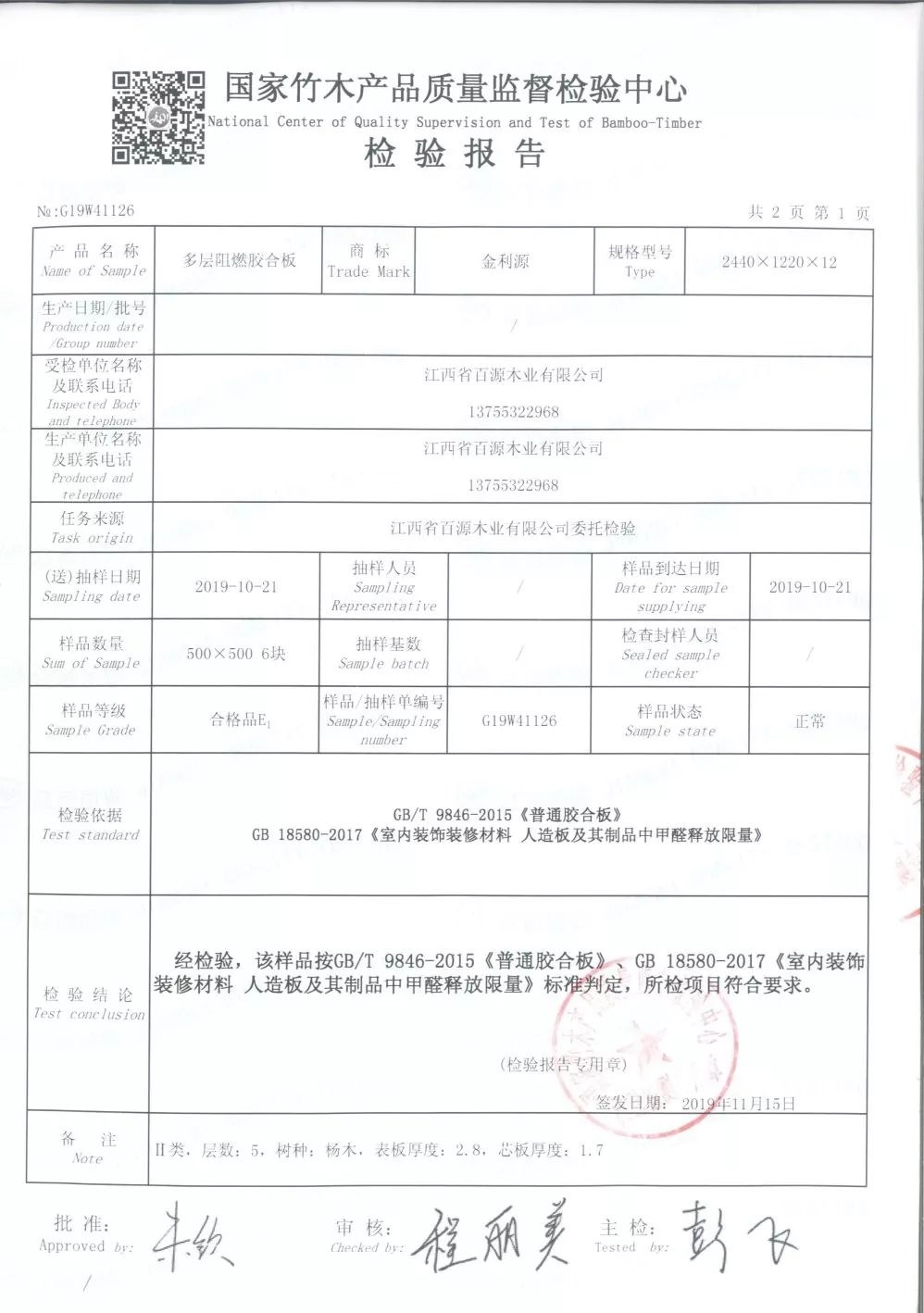 微信圖片_20191207091732_看圖王.jpg 微信圖片_20191207091732_看圖王.jpg