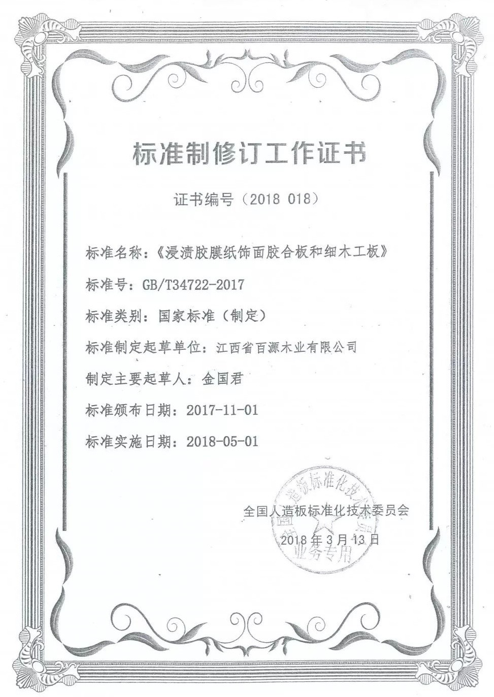 微信圖片_20191209083903_看圖王.jpg 微信圖片_20191209083903_看圖王.jpg