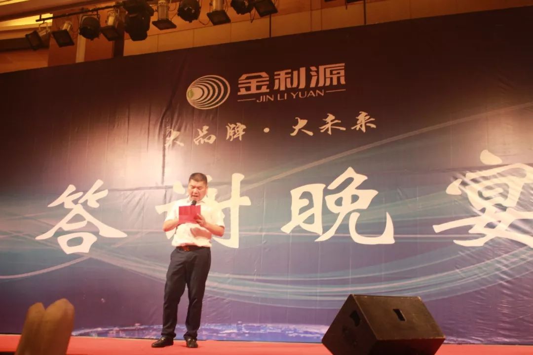 金利源|“大品牌 大未來(lái)”財(cái)富招商大會(huì)暨加盟商簽約儀式圓滿成功