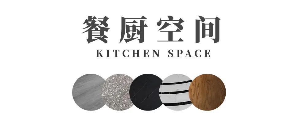 餐廚一體化設(shè)計(jì)，為你營(yíng)造愛(ài)與美食共融的家！